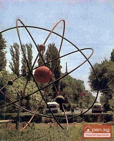 История развития науки в Кыргызской Республике