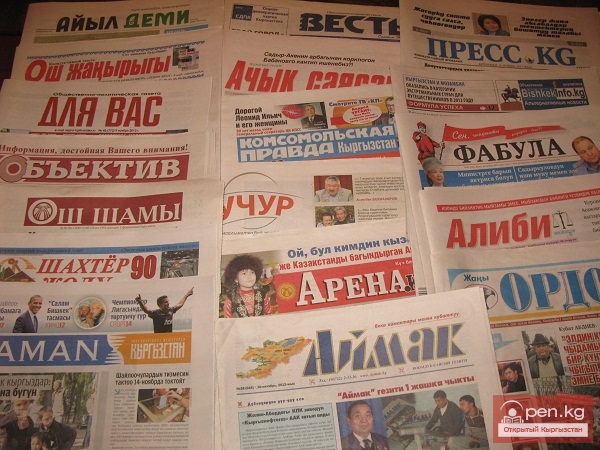 История кыргызского печатного дела