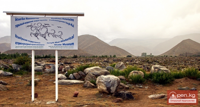 Природа Кыргызстана