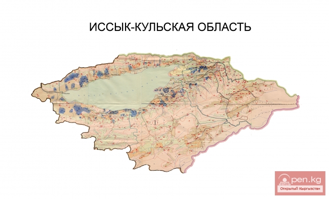 Иссык-Кульская область