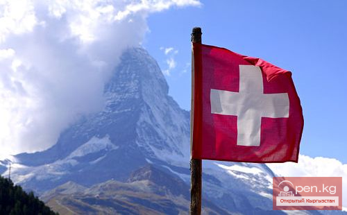 Равнение на благополучную Швейцарию