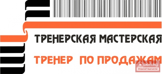 Специализированный проект для подготовки тренеров