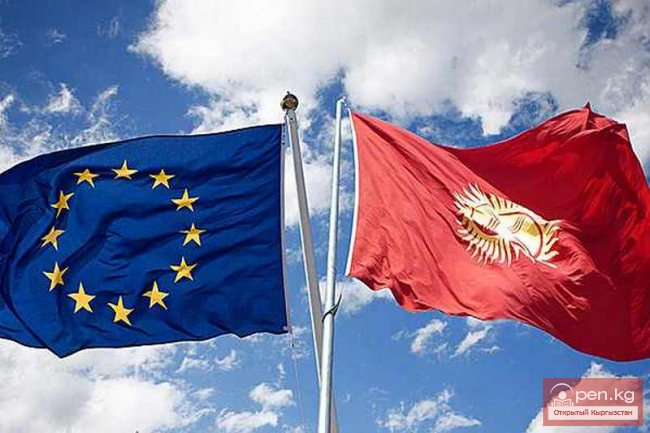 Кыргызстан — Европейский Союз