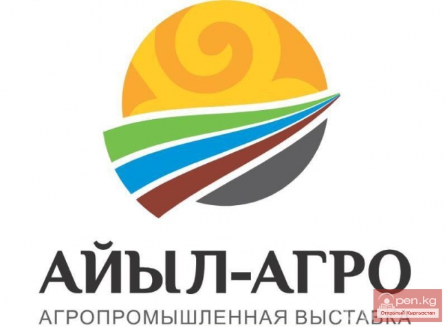 Агропромышленная выставка «Айыл-агро»