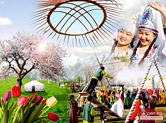 Традиции кыргызов: Нооруз