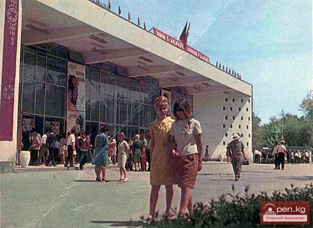 Город Фрунзе 70-80 годов Город Фрунзе 70-80 годов