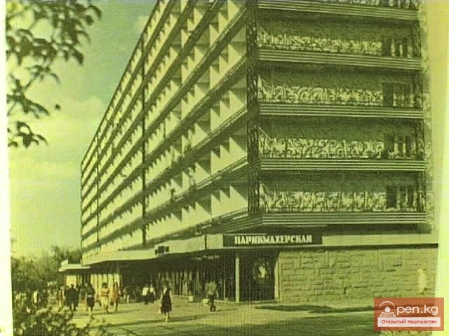 Город Фрунзе 70-80 годов Город Фрунзе 70-80 годов