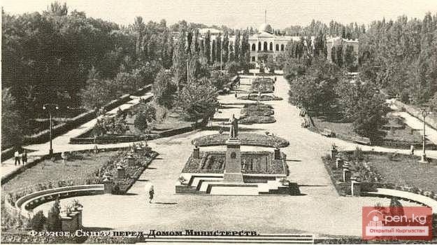 Город Фрунзе 70-80 годов Город Фрунзе 70-80 годов