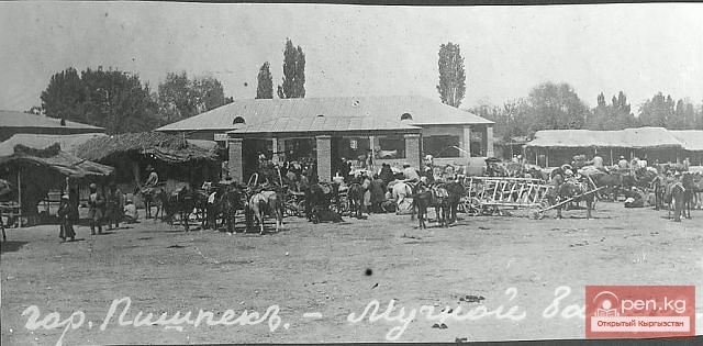 Город Фрунзе 70-80 годов Город Фрунзе 70-80 годов