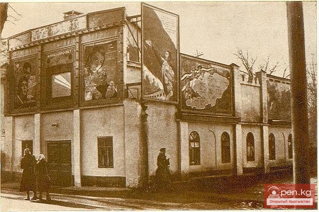 Город Фрунзе 70-80 годов Город Фрунзе 70-80 годов