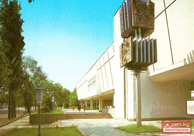 Город Фрунзе 70-80 годов Город Фрунзе 70-80 годов