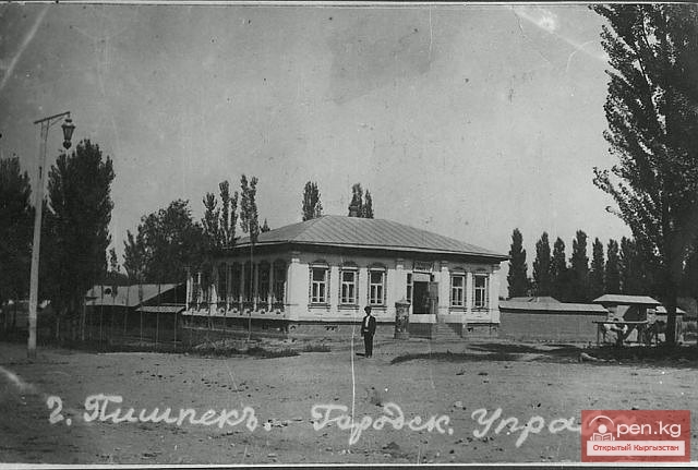 Город Фрунзе 70-80 годов Город Фрунзе 70-80 годов