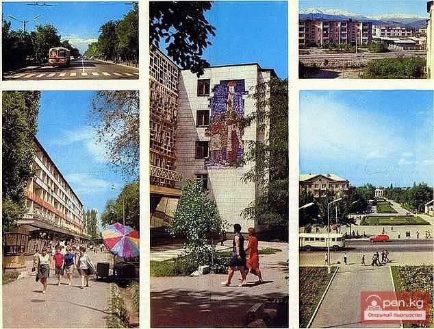Город Фрунзе 70-80 годов Город Фрунзе 70-80 годов