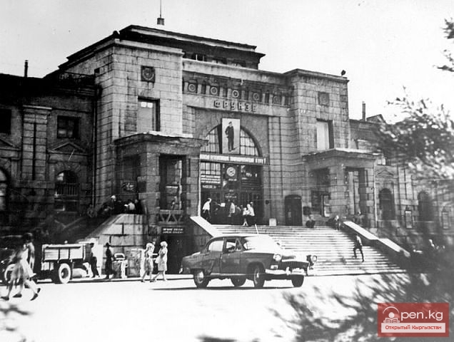Город Фрунзе 70-80 годов Город Фрунзе 70-80 годов