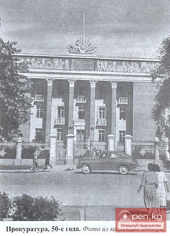 Город Фрунзе 70-80 годов Город Фрунзе 70-80 годов