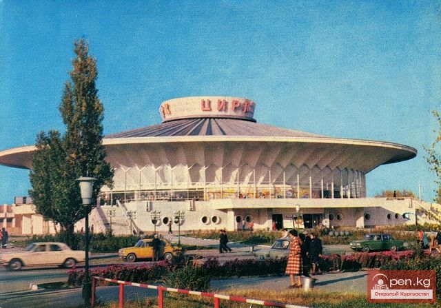 Город Фрунзе 70-80 годов Город Фрунзе 70-80 годов