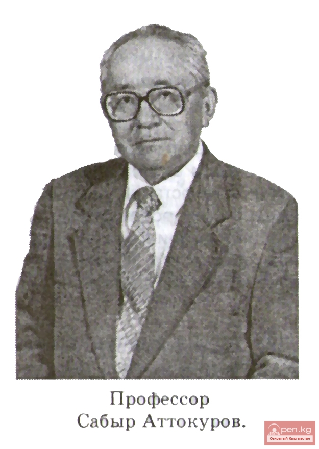 Родословная кыргызов: Сабыр Аттокуров Родословная кыргызов: Сабыр Аттокуров