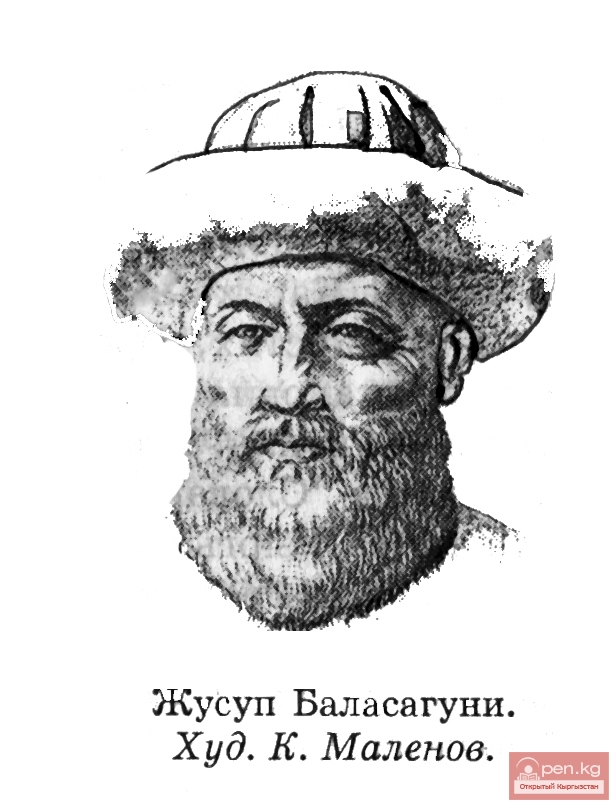 Махмуд Кашгари и Жусуп Баласагуни