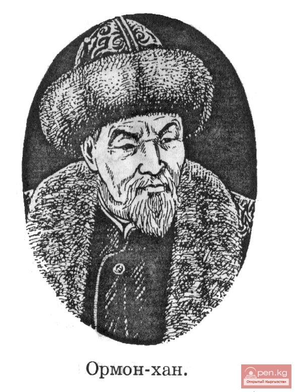 Ормон-хан Ормон-хан