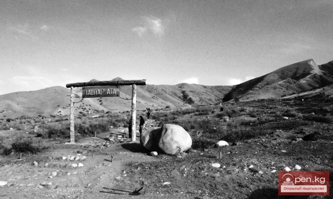 Таштар-Ата – место третьего тысячелетия