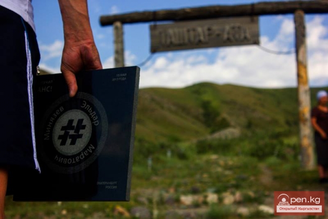 Таштар-Ата – место третьего тысячелетия