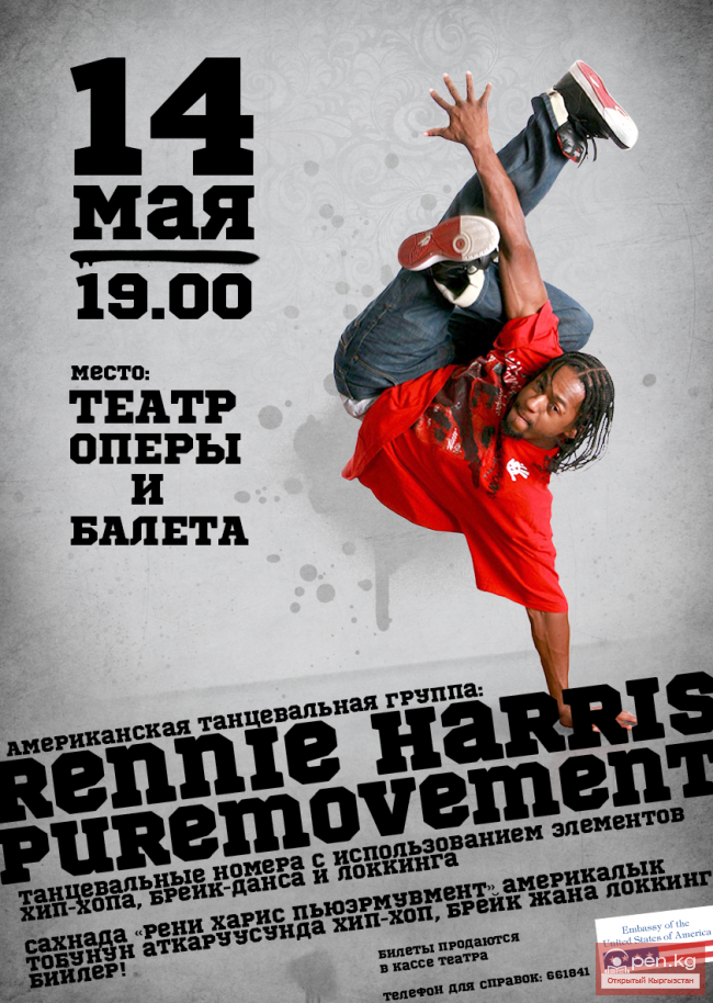 Вечер современного танца