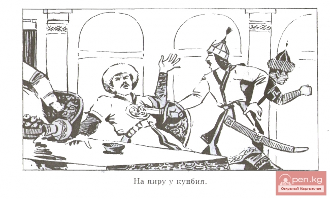 Усуньское государство Усуньское государство
