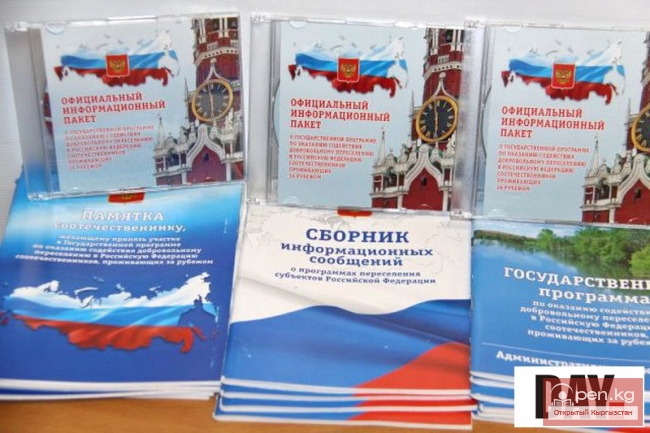 Камчатский край ждет переселенцев из Бишкека