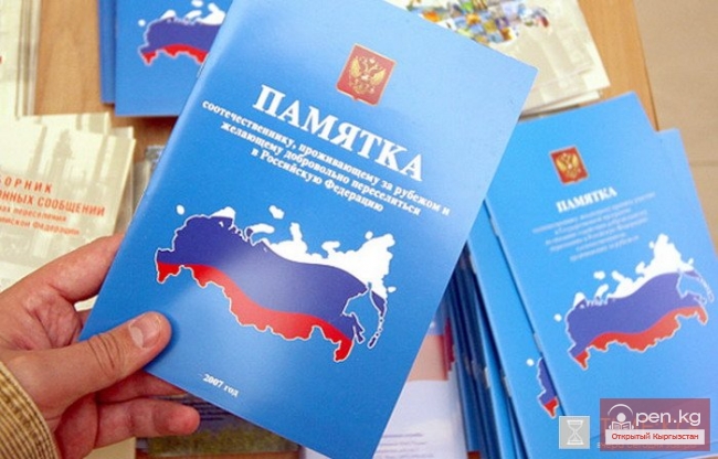 Камчатский край ждет переселенцев из Бишкека