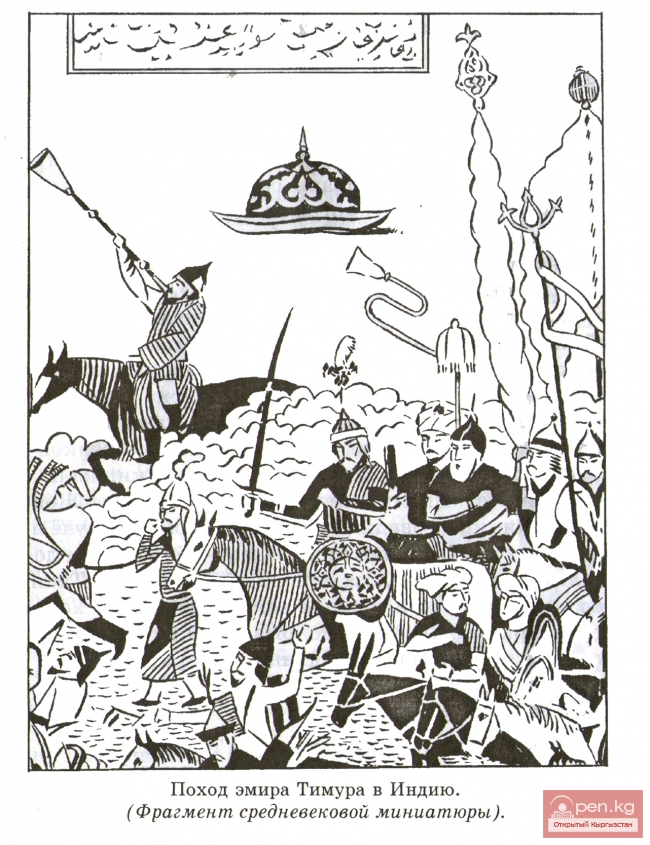 Держава Эмира Тимура