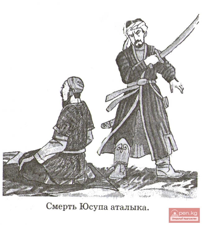 Борьба за трон в кокандском ханстве