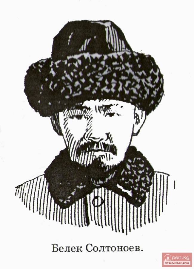 Первые просветители: Белек Солтоноев