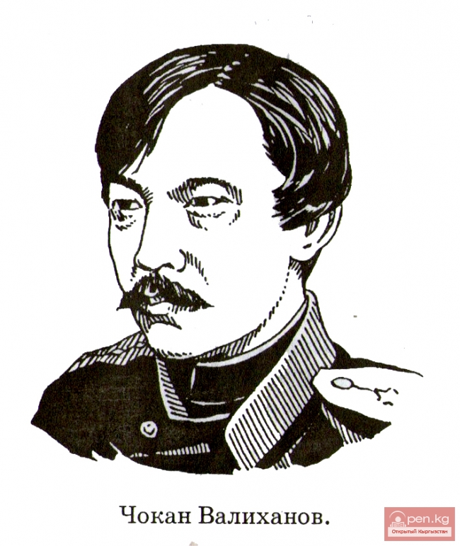 Первые просветители: Чокан Валиханов