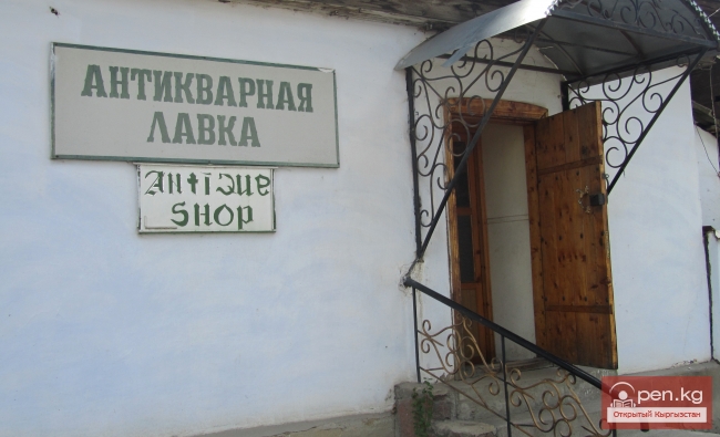 Город Каракол