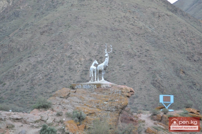 Город Каракол