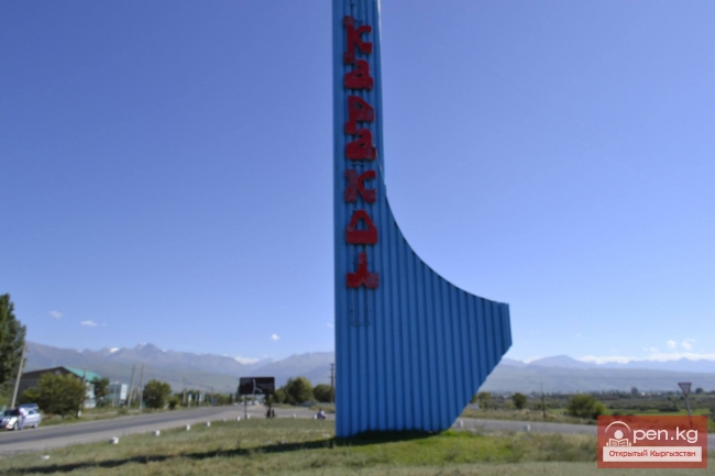 Город Каракол