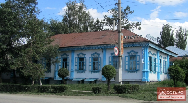 Город Каракол