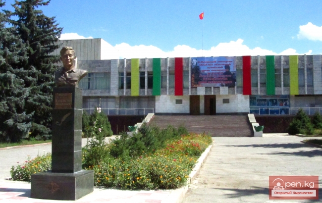 Город Каракол