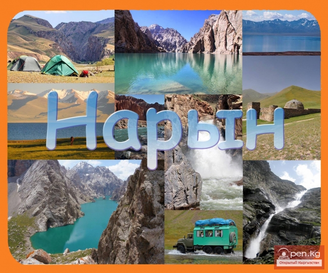 Ежегодная экспедиционная поездка «Нарынское кольцо»