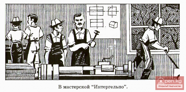 Социалистические преобразования в экономике Кыргызстана