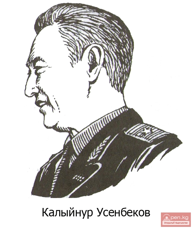 Калыйнур Усенбеков Калыйнур Усенбеков