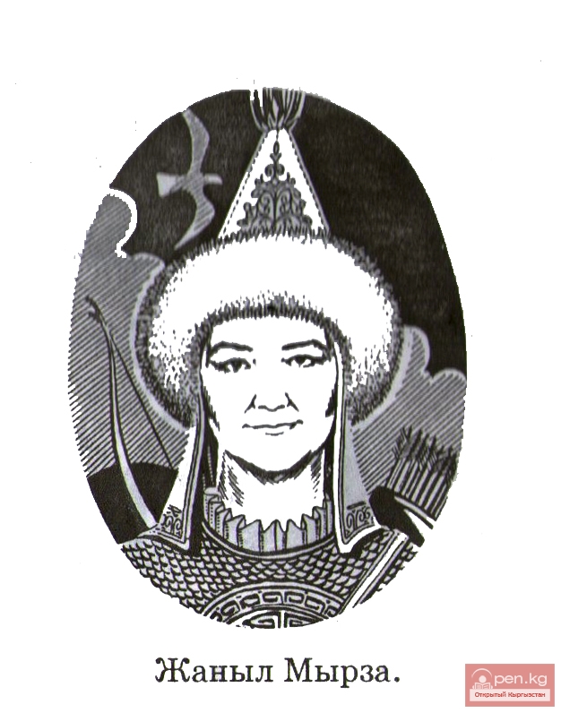 Жаныл Мырза Жаныл Мырза