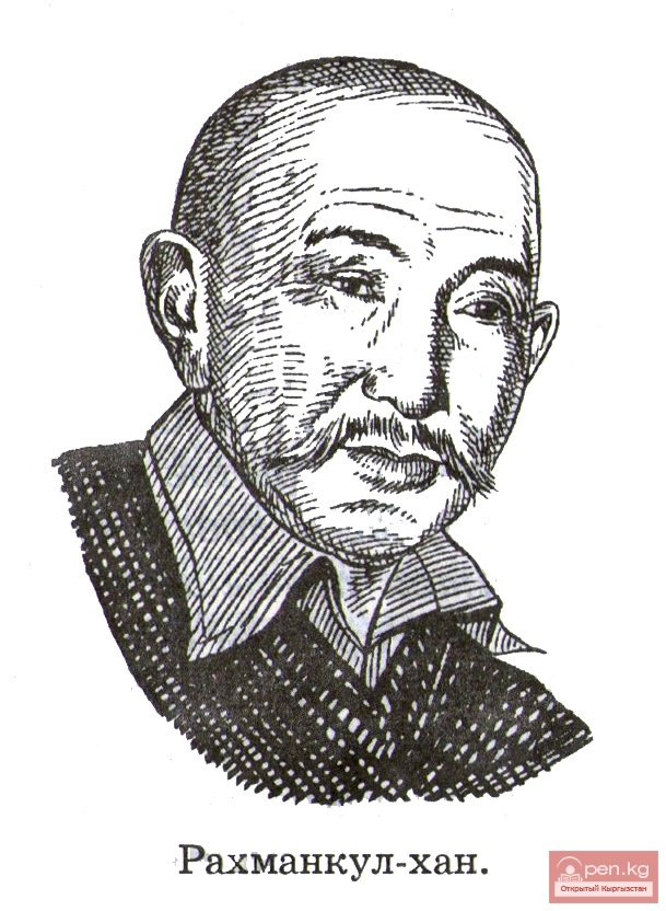 Рахманкул-хан Рахманкул-хан
