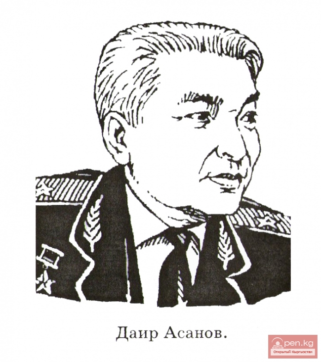 Даир Асанов