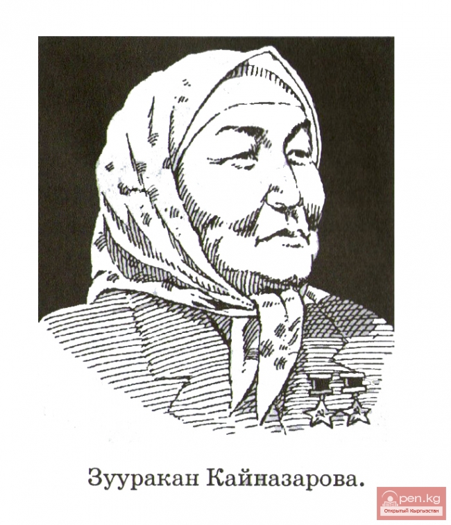 Зууракан Кайназарова