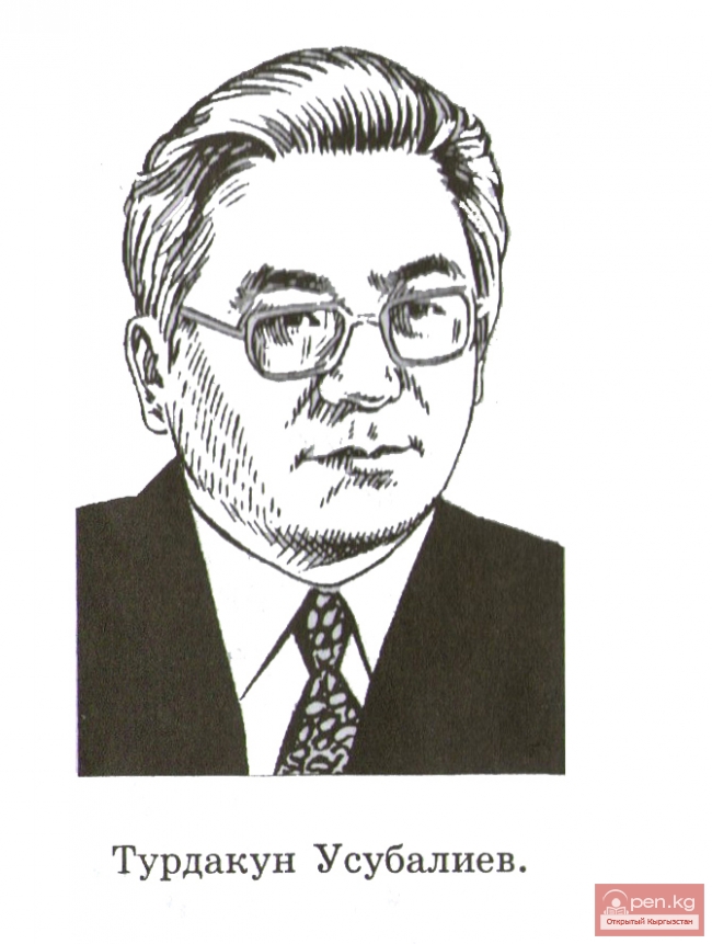 Турдакун Усубалиев