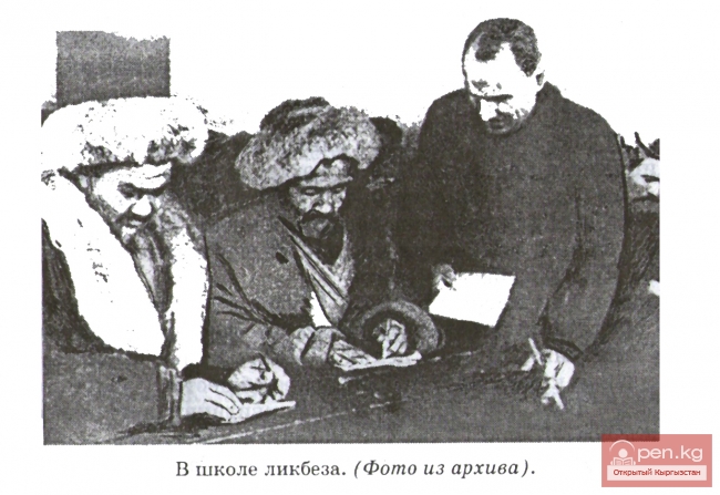 Народное образование и наука в Кыргызстане