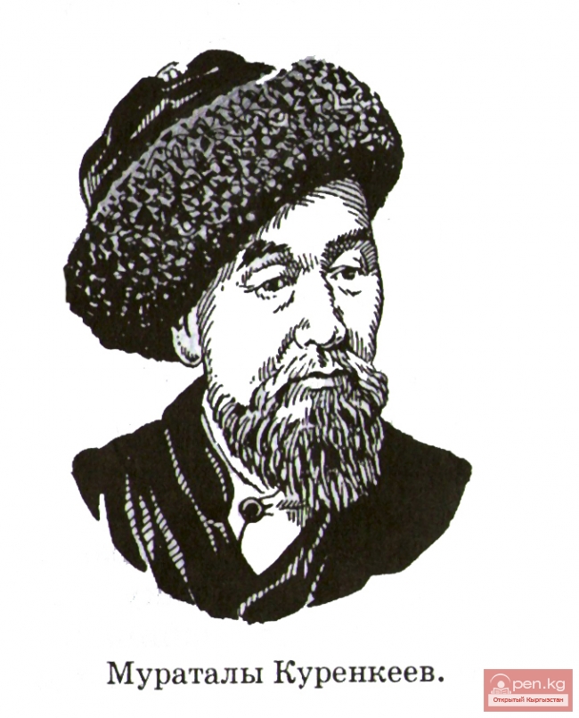 Мураталы Куренкеев
