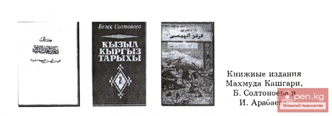 Новые веяния в культуре, науке и образовании Кыргызстана