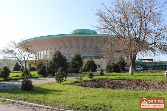 Из истории кыргызского цирка